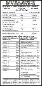 Losebig fullmeal Cappuccino - Πλήρες Γεύμα 332 Θερμίδες 40γρ Πρωτεΐνης - Image 2