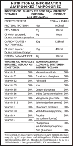 Losebig fullmeal Peach - Πλήρες Γεύμα 332 Θερμίδες 40γρ Πρωτεΐνης - Image 2